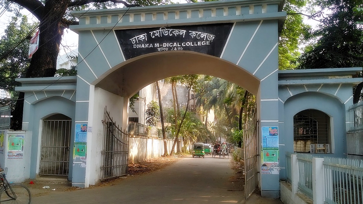 Dhaka Medical College, Dhaka MBBS